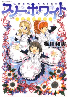 Snow White: Kimi ni Mau Yuki cover