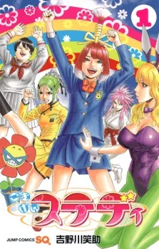 Gokigen Steady cover