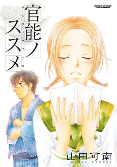 Kannou no Susume cover