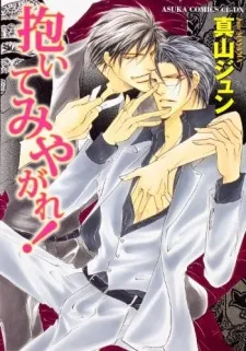 Daite Miyagare! cover