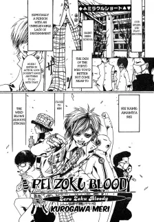Rei Zoku Bloody cover