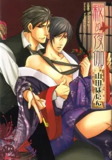 Hidden Watcher cover