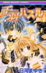 Senba Puzzle cover