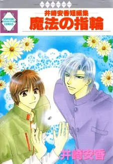 Mahou no Yubiwa cover