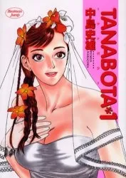 Tanabota cover