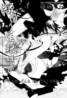 Enkiriya Enmusubi cover