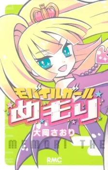 Mobile Girl Memori cover