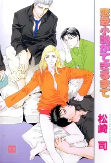 Renai Shousetsu ga Dekiru Made cover