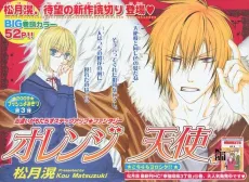 Orange Tenshi cover