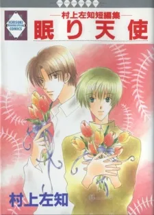 Nemuri Tenshi cover