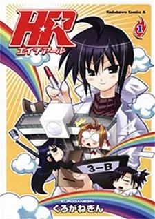 HR cover