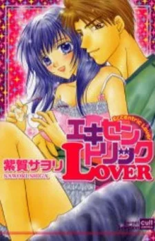 Eccentric Lover cover