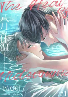 Hachigatsu no Taion cover