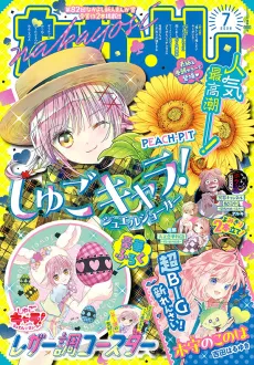 Taishou Koibana Monogatari: Nokori Kaori no Yakusoku cover