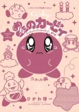 Kirby Manga Mania cover
