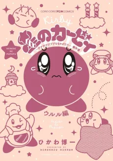 Kirby Manga Mania cover