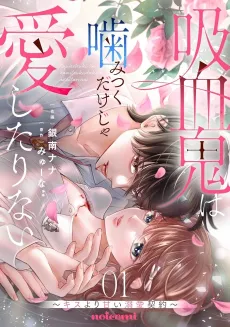Kyuuketsuki wa Kamitsuku Dake ja Aishitari Nai: Kiss Yori Amai Dekiai Keiyaku cover