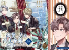 Kouki na Katagata wa Heibon Reisoku wo Omotome no You desu Minna ga Boku ni Dake Yakkai na Himitsu wo Uchiakete Kuru no desu ga cover