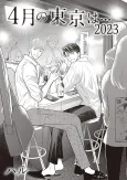 4-gatsu no Tokyo wa...2023 cover