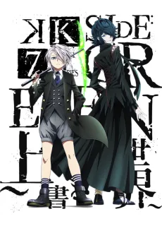 K: SEVEN STORIES "SIDE:GREEN - Overwrite World - " cover