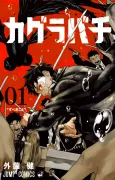 Kagurabachi cover