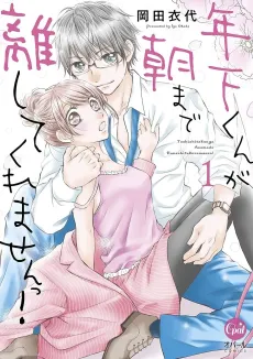 This Younger Man Won't Let Go of Me Until Morning! cover