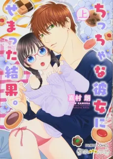 Winning Over Lil' Miss Cutie cover