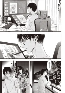 Natsu no Dousei cover