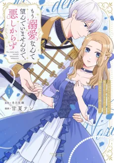 Mou Dekiai Nante Nozonde Imasen node, Ashikarazu: 11-kai-me no Jinsei wa Hitori de ikite iku Tsumori datta noni Kyuu ni semararete mo Komarimasu cover