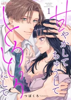 Be Sweet, Kiss Me, and Make Me Melt cover