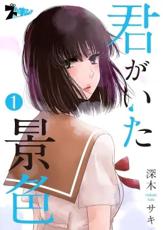 The World With You in It cover