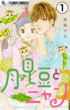 Tsukimimame to Nyan cover