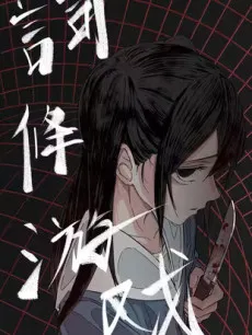 Citiao Youxi cover