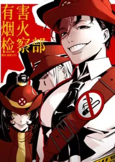 Youhai Yanhuo Jiancha Bu! cover