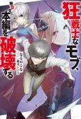 The Berserker NPC Unknowingly Destroys the World cover