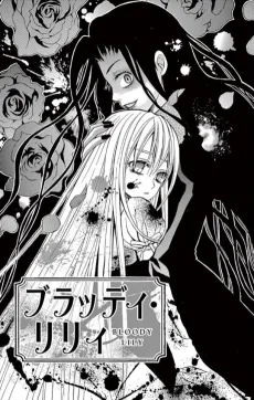Bloody Lily cover