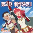 A-Rank Party wo Ridatsu Shita Ore wa, Moto Oshiegotachi to Meikyuu Shinbu wo Mezasu. 2nd Season cover