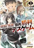 Zunou to Inou ni Kinniku de Shouri Suru Death Game: Zunousen ni Maiorita Saikyou no Baka cover
