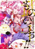 Mononofu!! cover