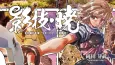 Eigi Akatsuki: SHADOW SKILL DAWN cover