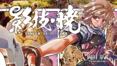 Eigi Akatsuki: SHADOW SKILL DAWN cover