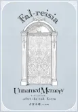 Unnamed Memory -after the end- Extra: Fal-reisia cover