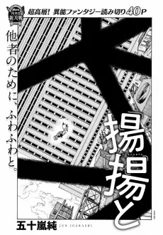 Youyou to cover