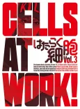 Cells at Work! Specials cover