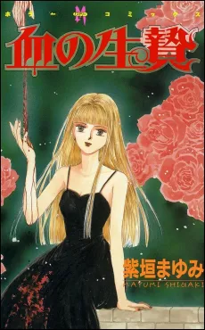 Chi no Ikenie cover
