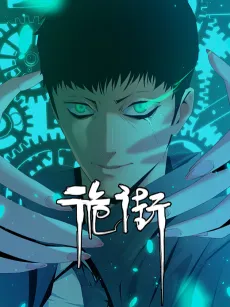 Gui Jie cover