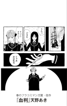 Keppan cover