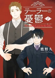 Tailor no Yuuutsu cover