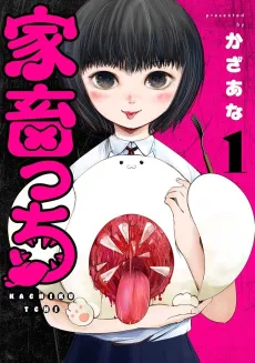 Kachikucchi cover