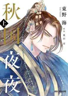 Shuukoku Yoyo cover